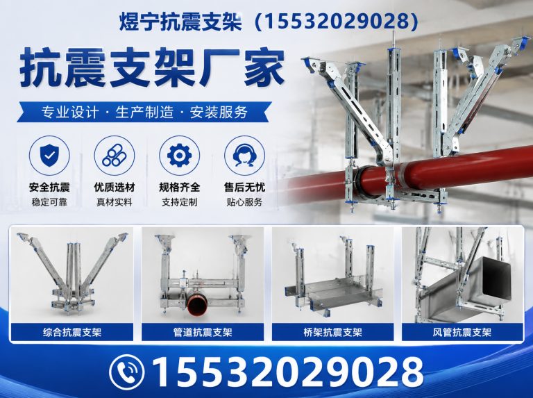 玉林抗震支架厂家展示图